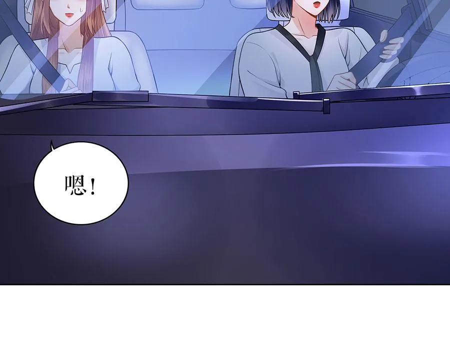 第27话 吃醋与嫉妒 第18页