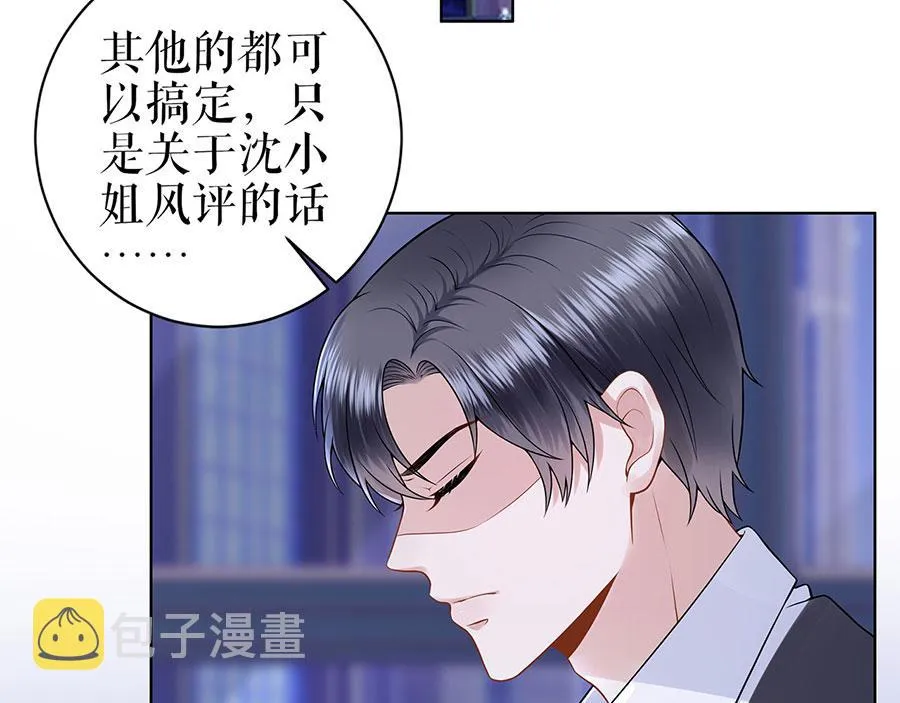 第27话 吃醋与嫉妒 第21页
