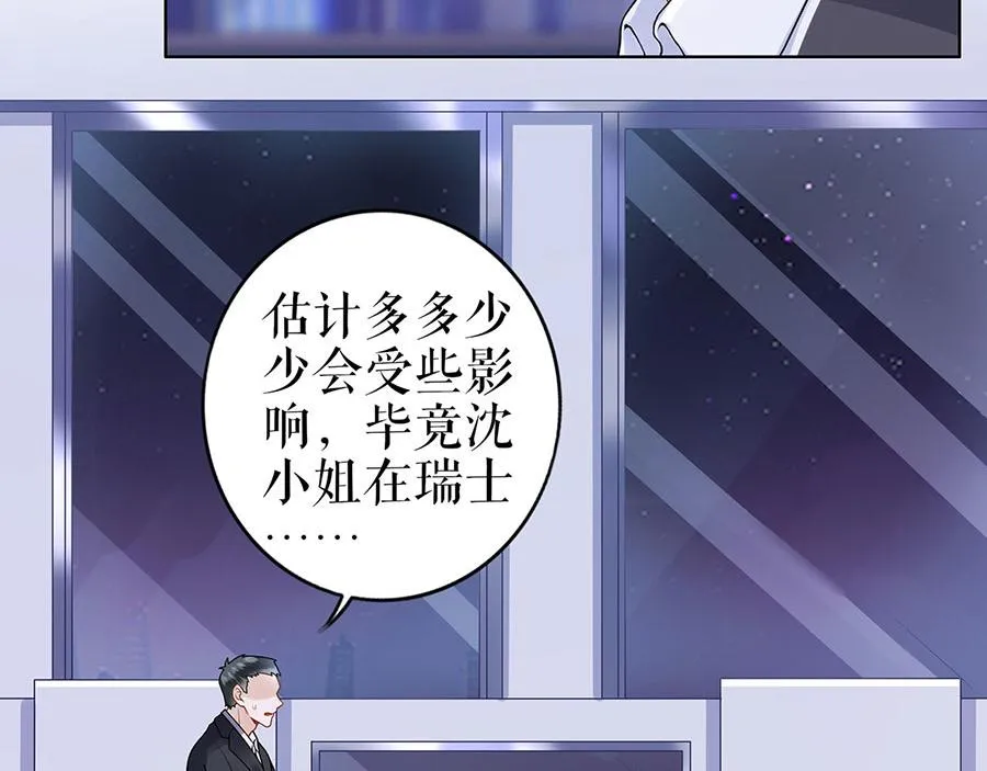 第27话 吃醋与嫉妒 第22页