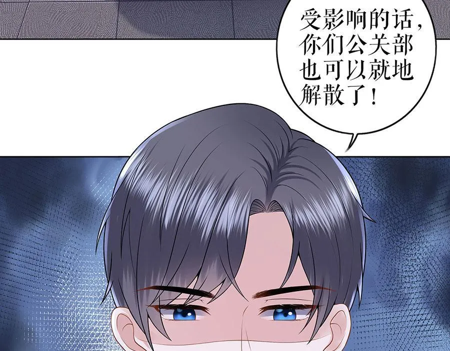 第27话 吃醋与嫉妒 第24页