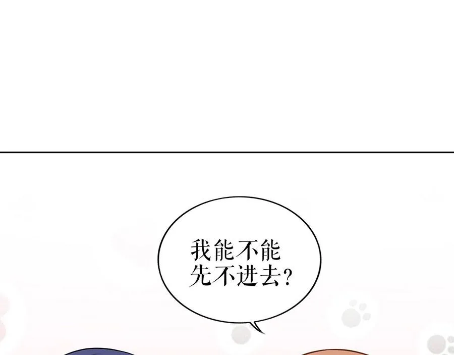 第27话 吃醋与嫉妒 第28页