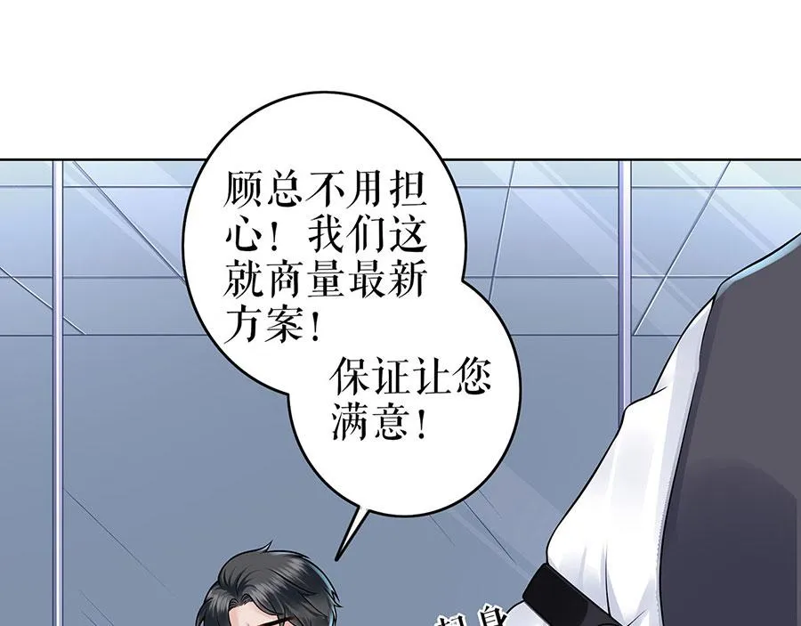 第27话 吃醋与嫉妒 第34页