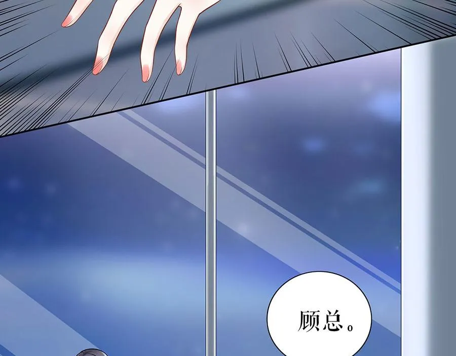 第27话 吃醋与嫉妒 第39页