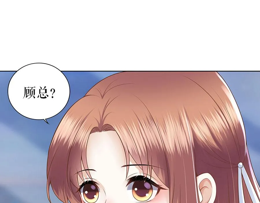 第27话 吃醋与嫉妒 第42页