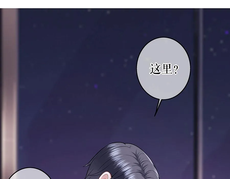 第27话 吃醋与嫉妒 第48页