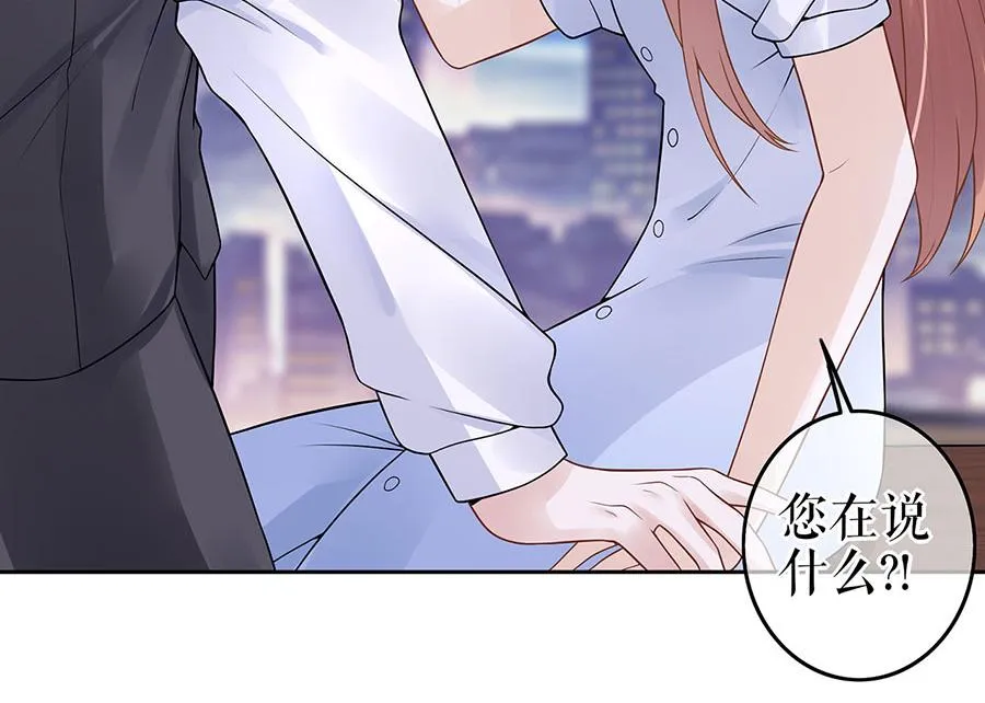 第27话 吃醋与嫉妒 第50页