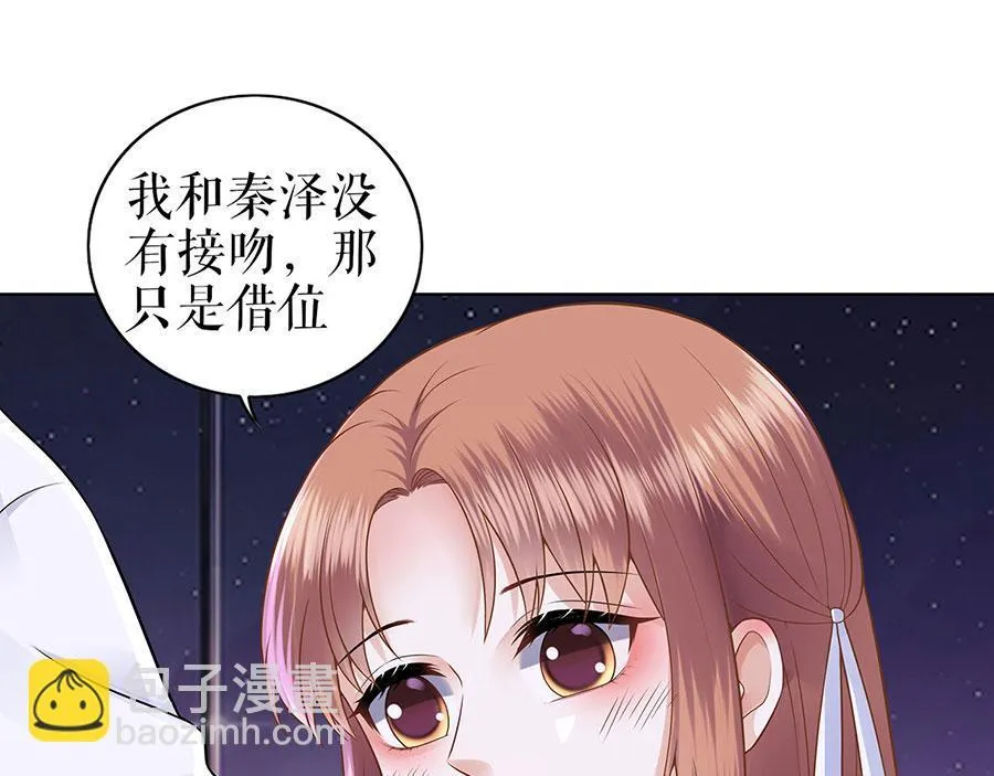 第27话 吃醋与嫉妒 第51页