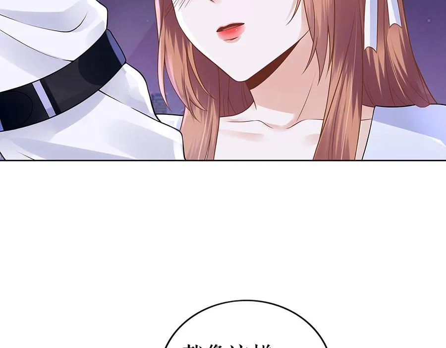 第27话 吃醋与嫉妒 第52页