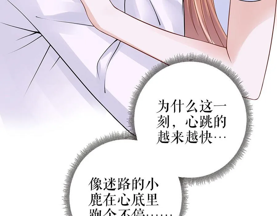 第27话 吃醋与嫉妒 第61页