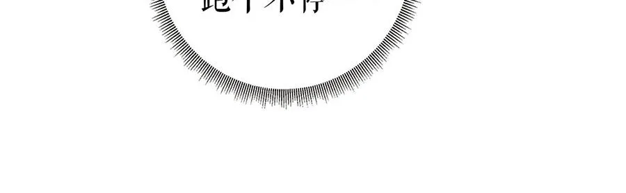 第27话 吃醋与嫉妒 第62页