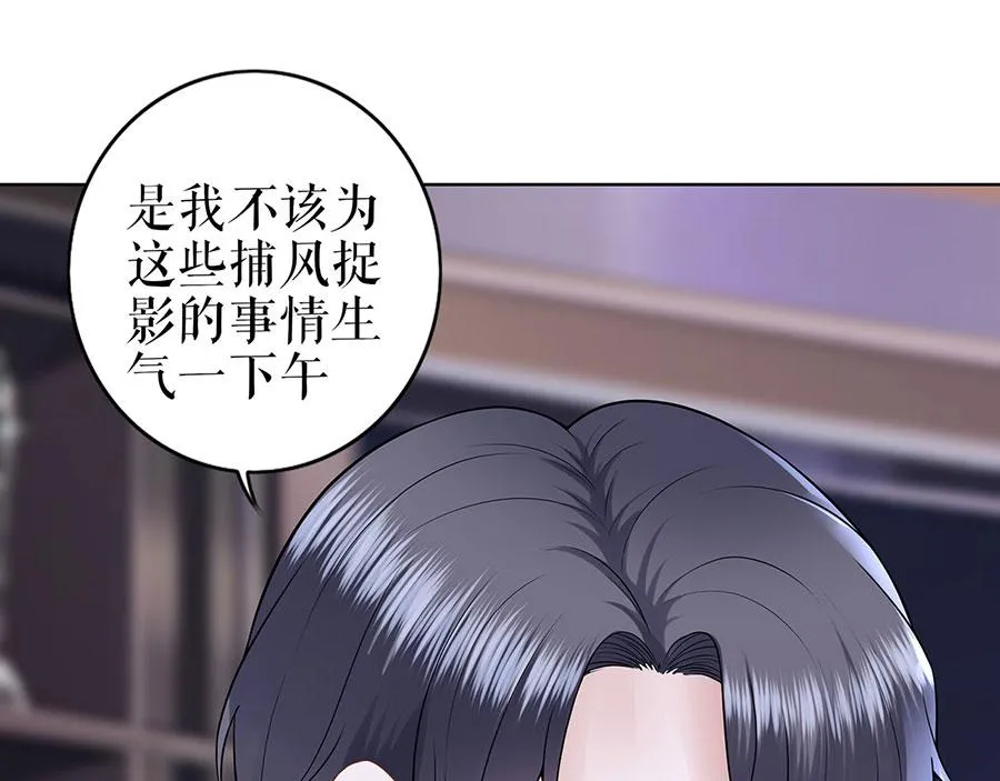 第27话 吃醋与嫉妒 第65页