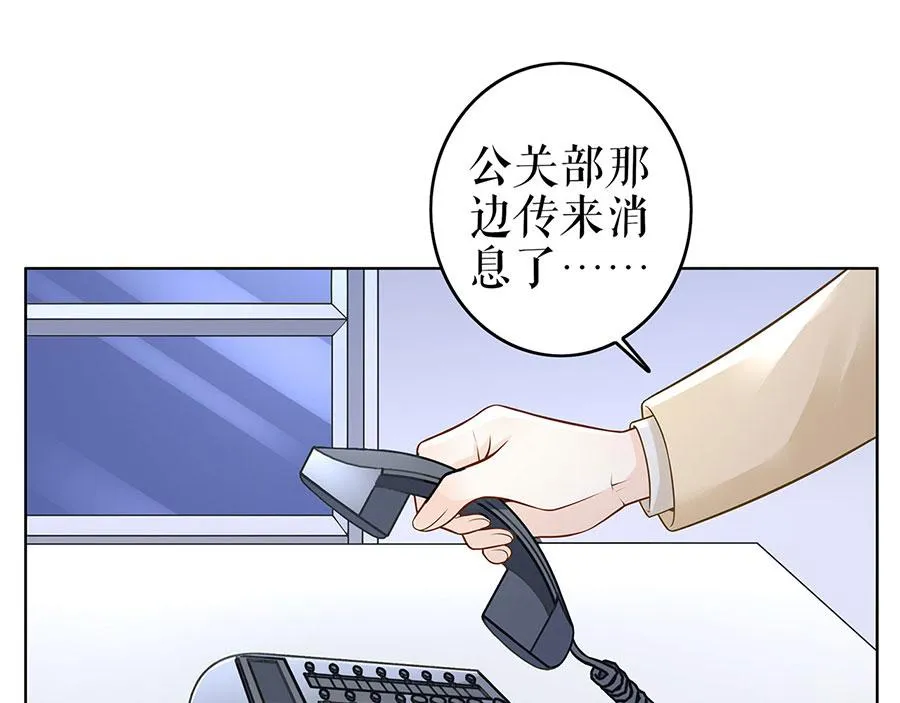 第27话 吃醋与嫉妒 第72页