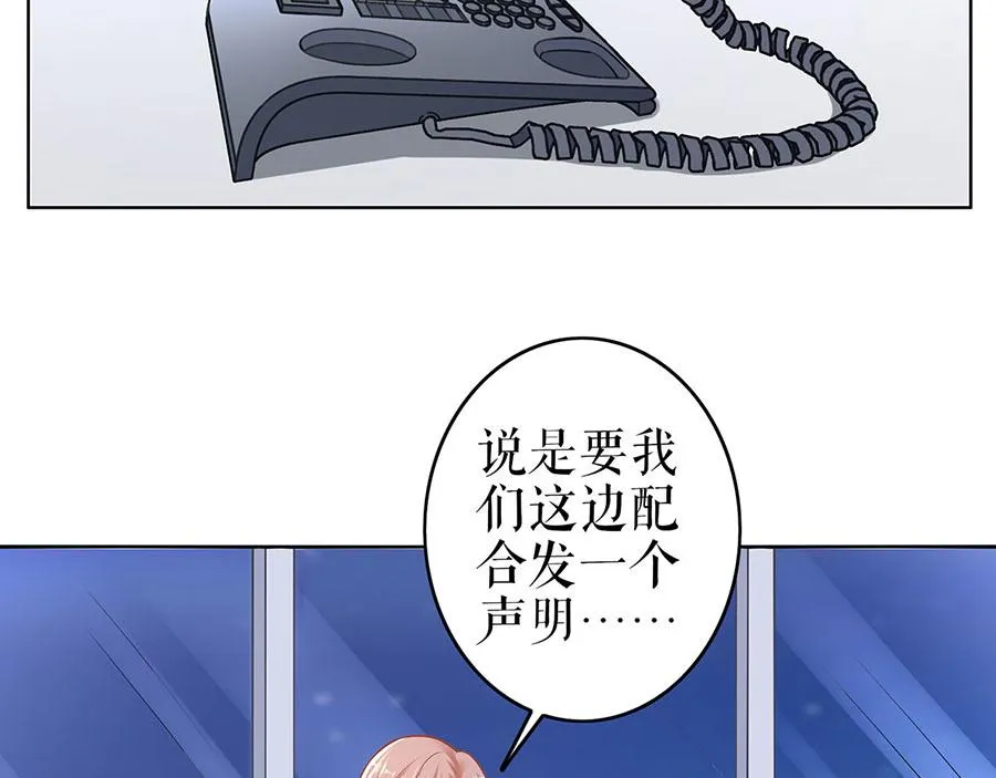 第27话 吃醋与嫉妒 第73页