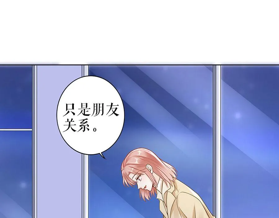 第27话 吃醋与嫉妒 第80页
