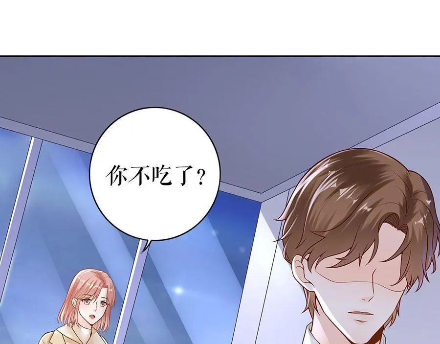 第27话 吃醋与嫉妒 第85页