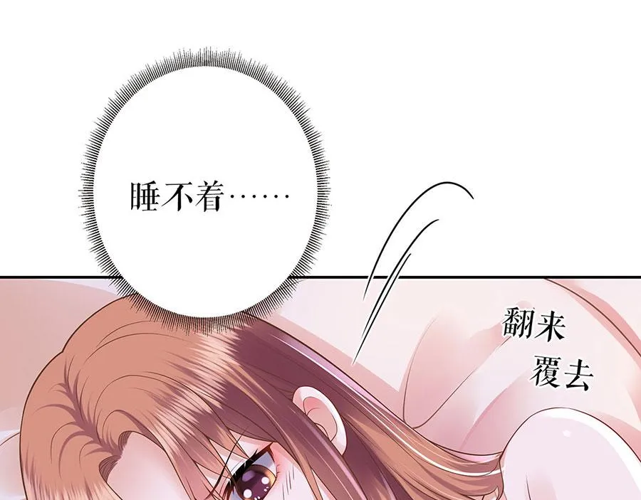 第25话 阴魂不散 第8页