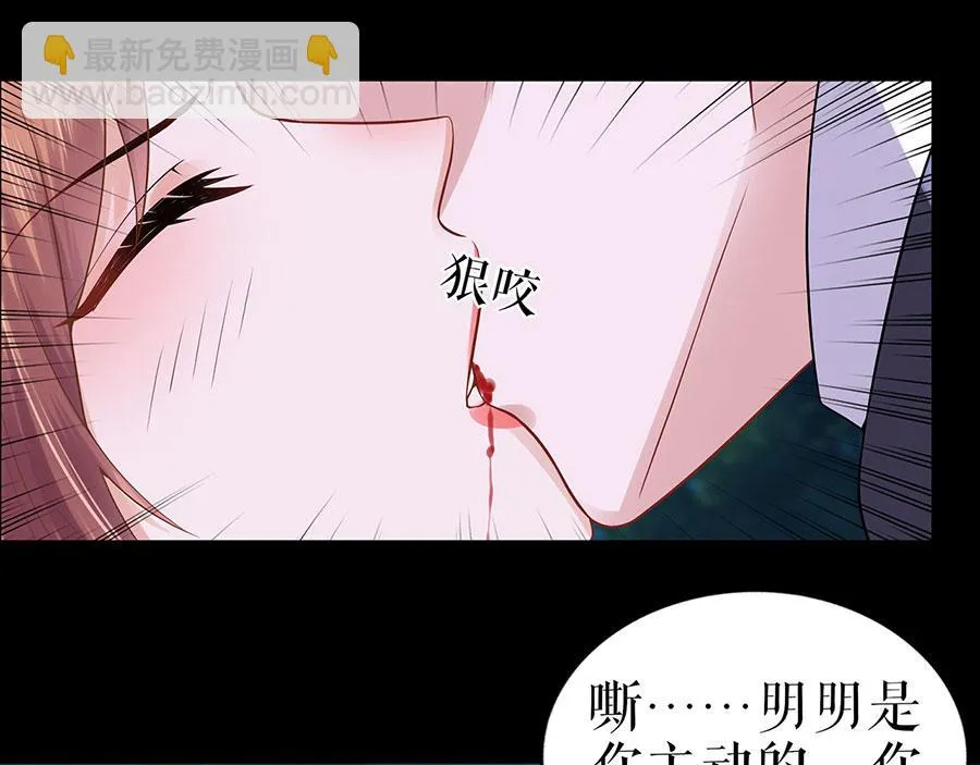 第25话 阴魂不散 第12页