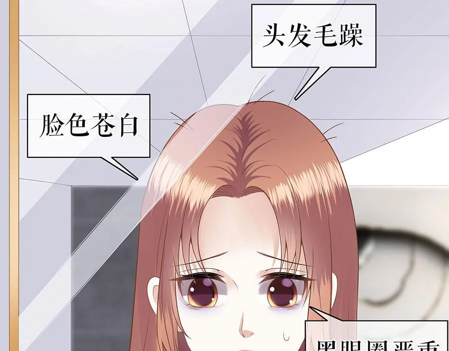 第25话 阴魂不散 第29页