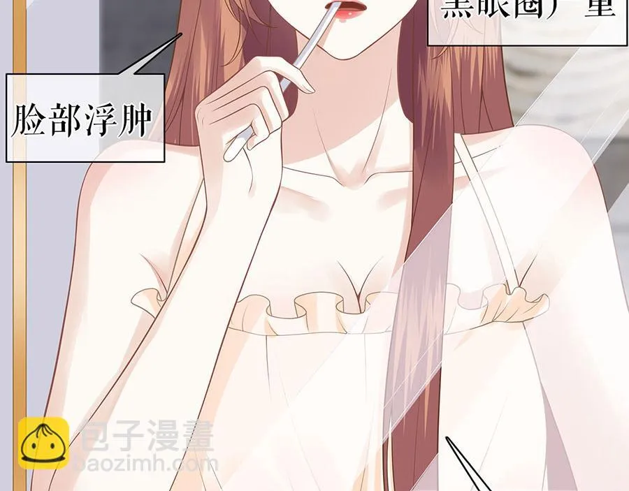 第25话 阴魂不散 第30页