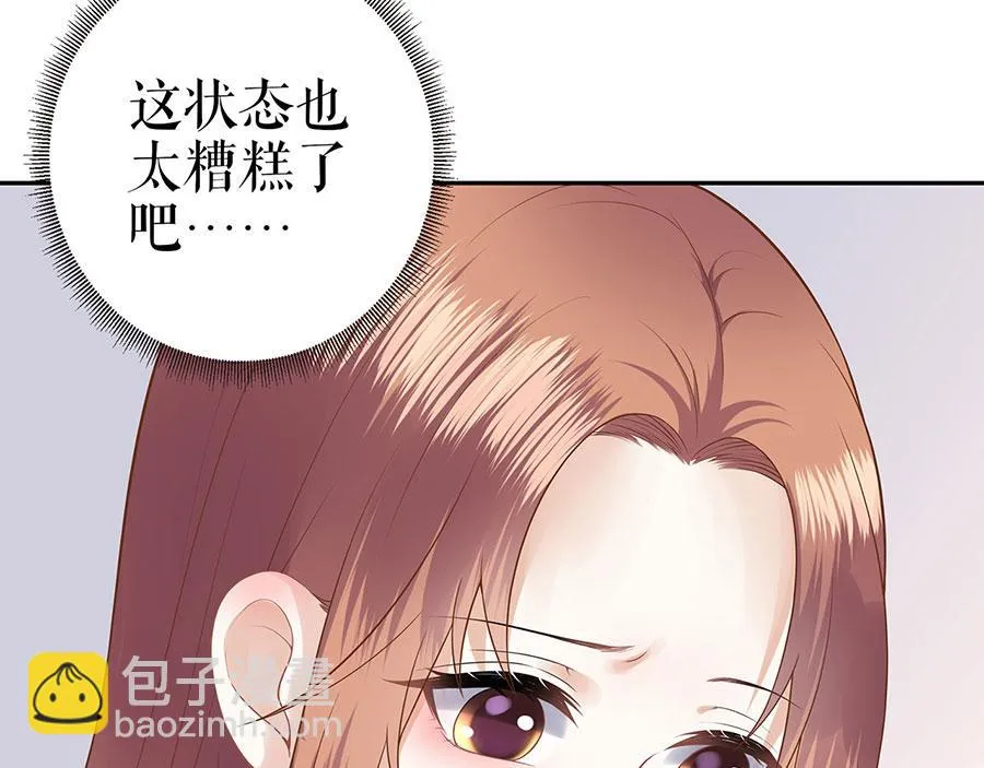 第25话 阴魂不散 第32页