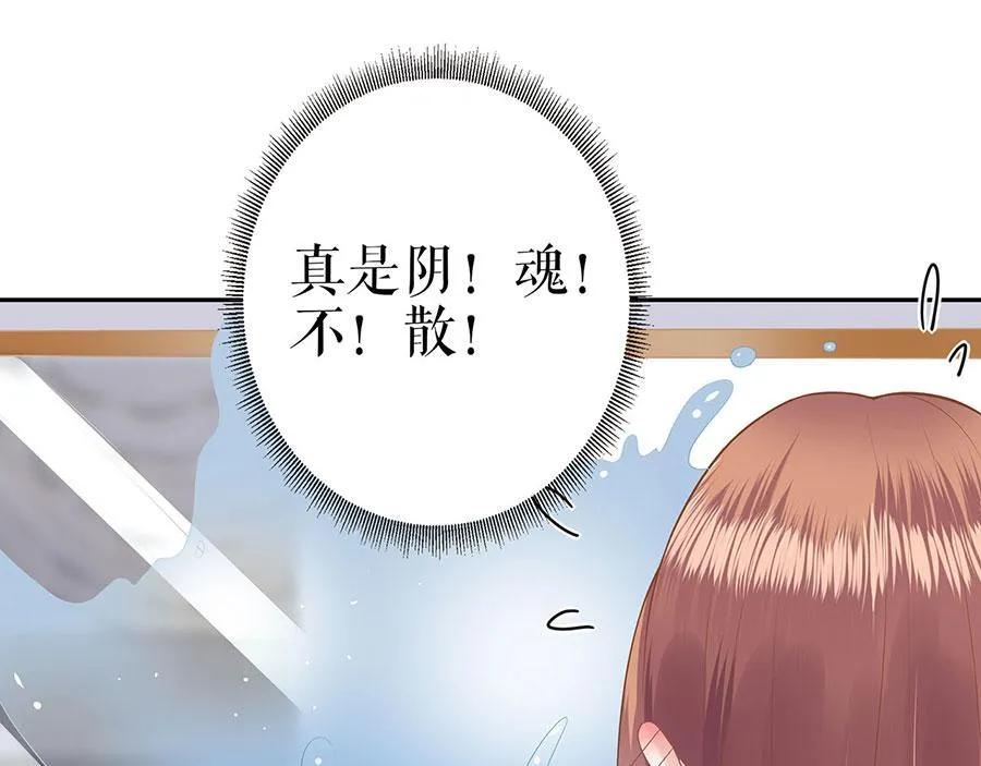 第25话 阴魂不散 第39页