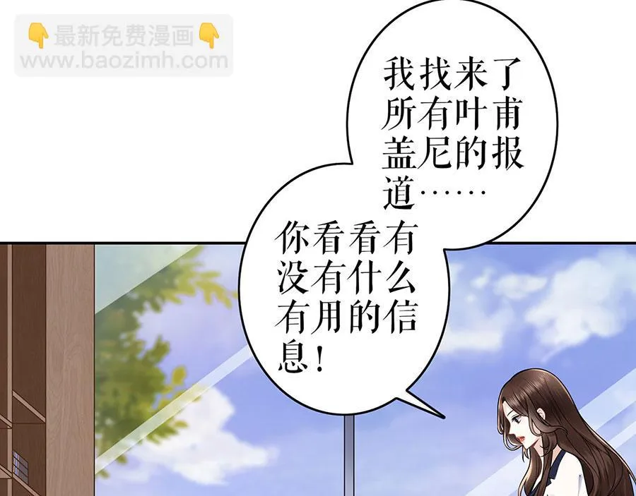 第25话 阴魂不散 第49页