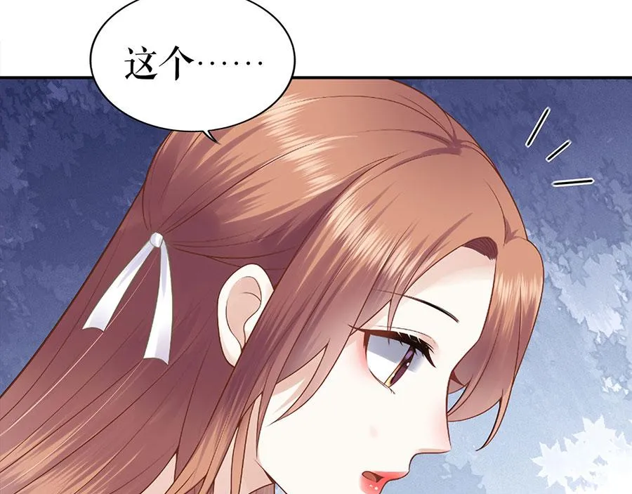 第25话 阴魂不散 第52页