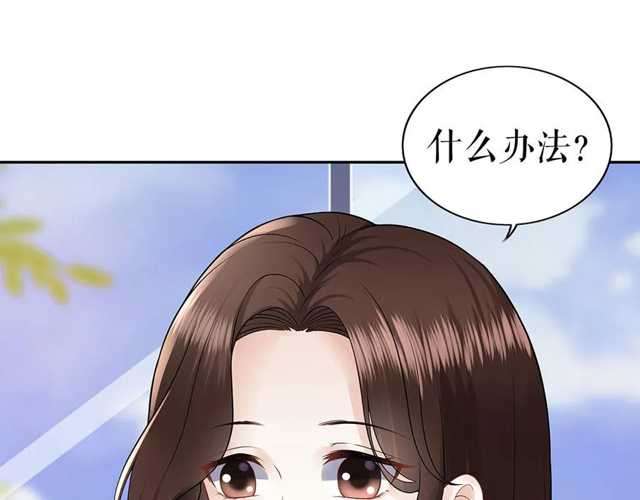 第25话 阴魂不散 第56页