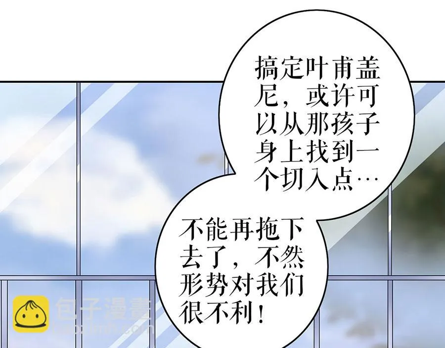 第25话 阴魂不散 第58页