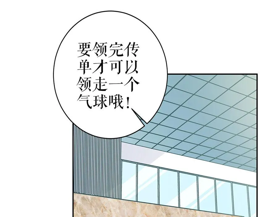 第25话 阴魂不散 第61页