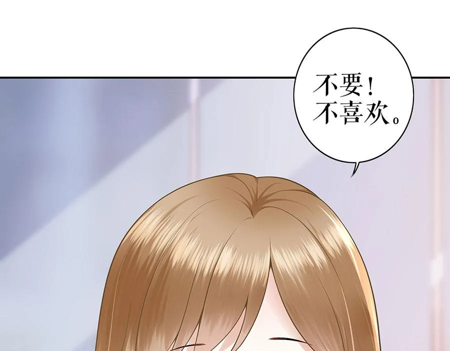 第25话 阴魂不散 第72页