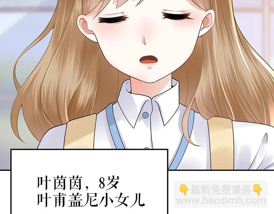 第25话 阴魂不散 第73页