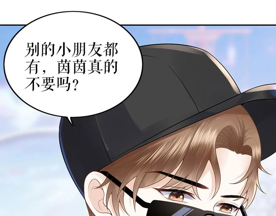 第25话 阴魂不散 第75页