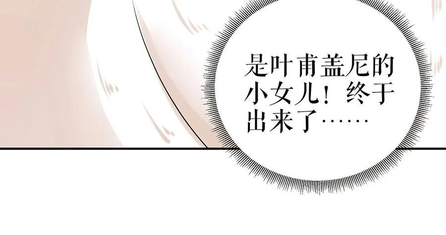 第25话 阴魂不散 第84页