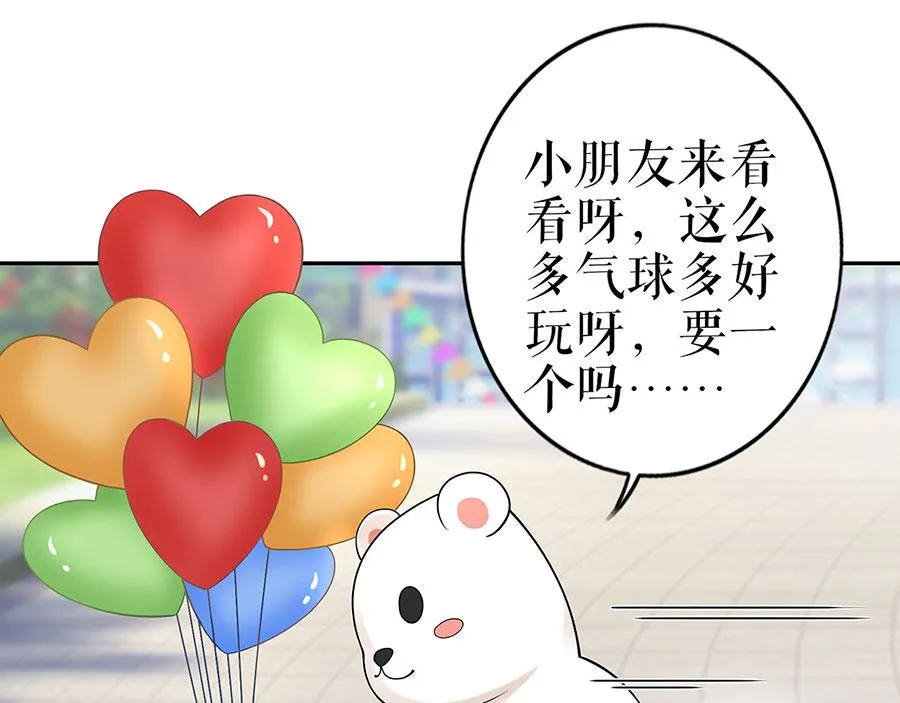 第25话 阴魂不散 第85页