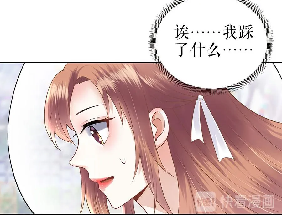 第25话 阴魂不散 第87页
