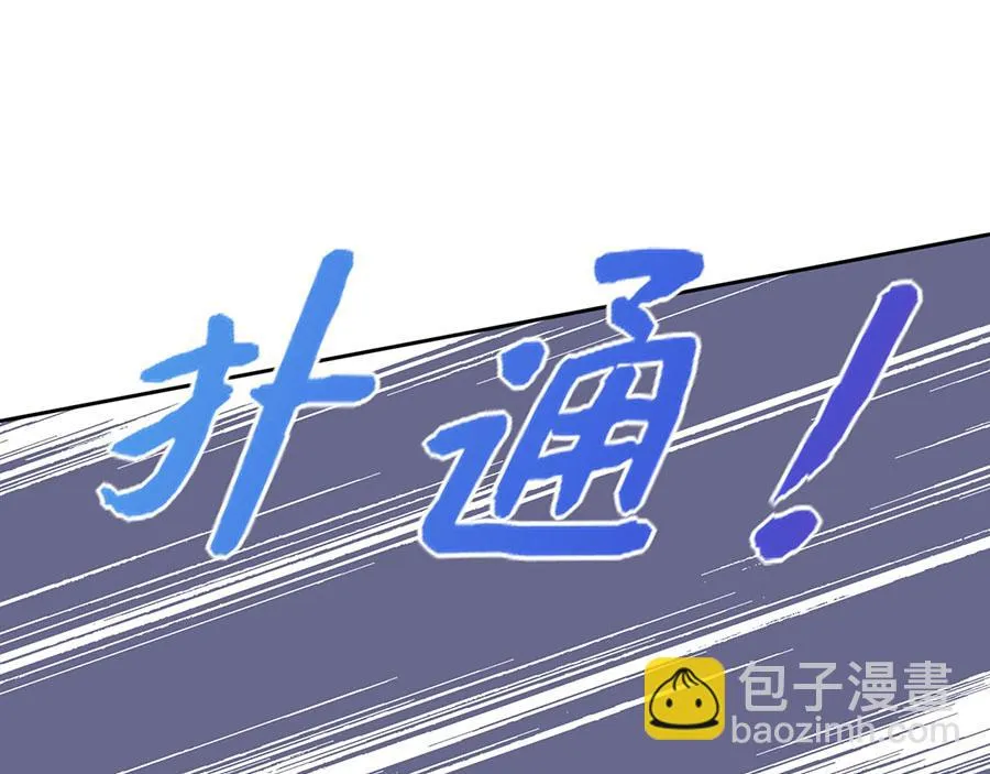 第25话 阴魂不散 第89页