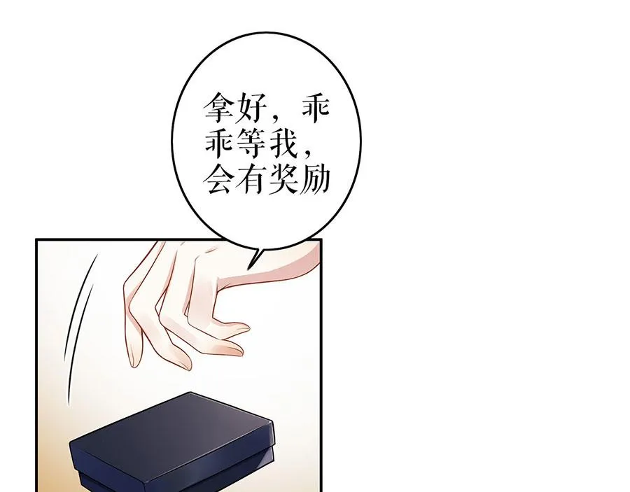 第24话 萤火虫之吻 第5页
