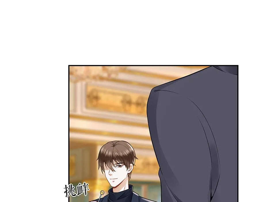 第24话 萤火虫之吻 第9页