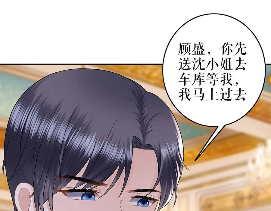 第24话 萤火虫之吻 第12页