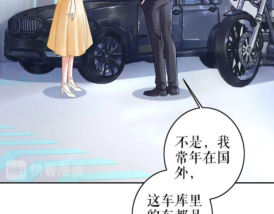 第24话 萤火虫之吻 第19页