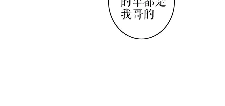第24话 萤火虫之吻 第20页