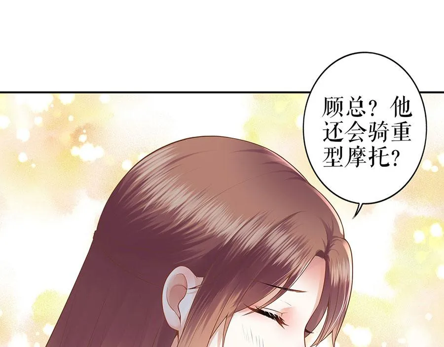 第24话 萤火虫之吻 第21页