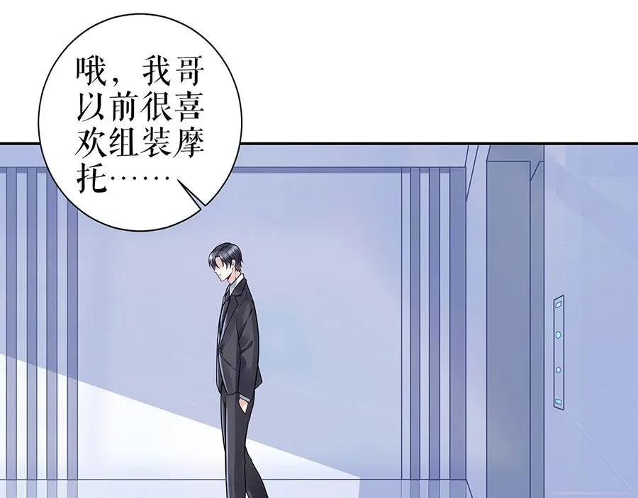 第24话 萤火虫之吻 第25页