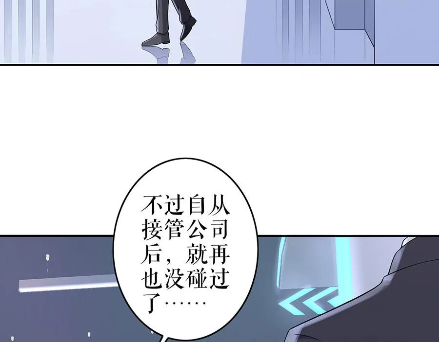 第24话 萤火虫之吻 第26页