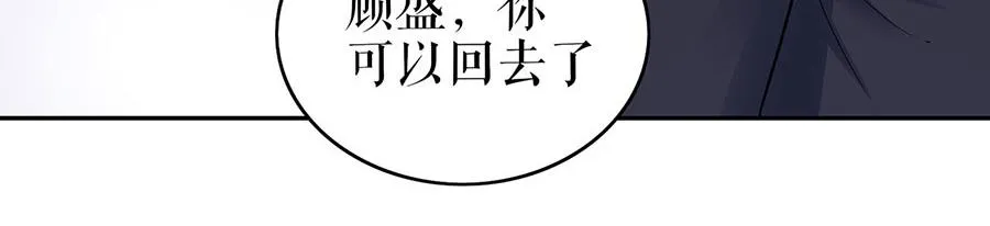 第24话 萤火虫之吻 第28页