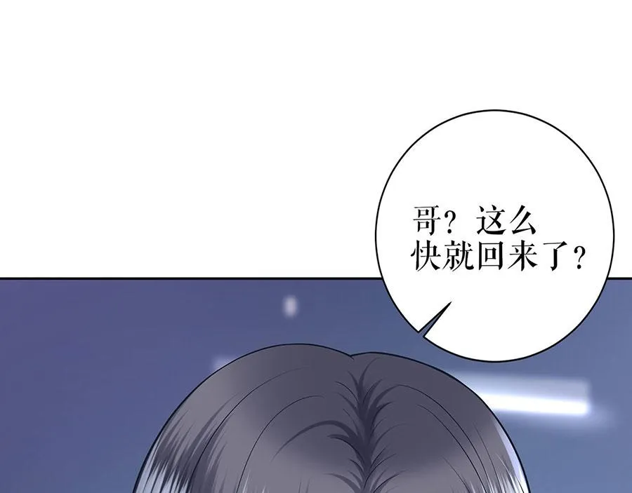 第24话 萤火虫之吻 第29页
