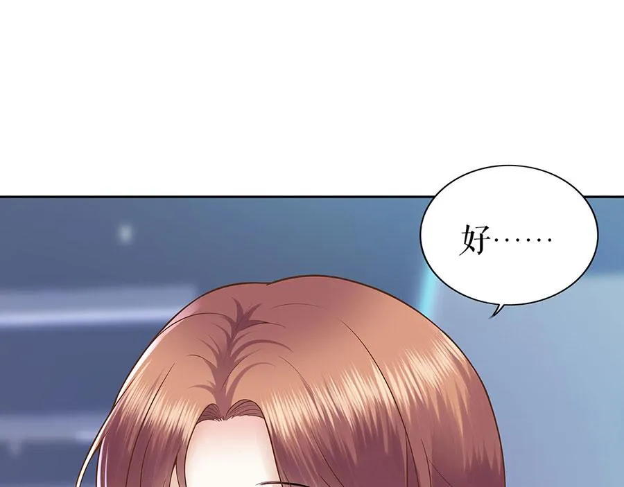 第24话 萤火虫之吻 第33页