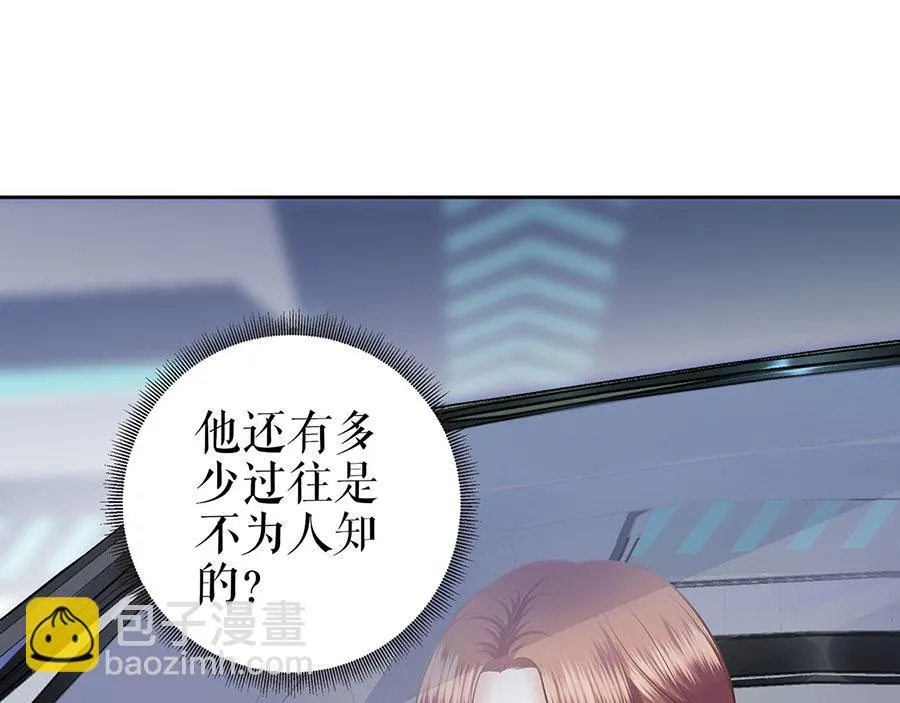 第24话 萤火虫之吻 第38页