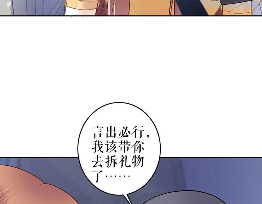 第24话 萤火虫之吻 第42页